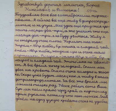 Письмо блокад. Блокада Ленинграда письма. Письма Ленинградской блокады. Блокада Ленинграда письма детей. Письмо в блокадный Ленинград.